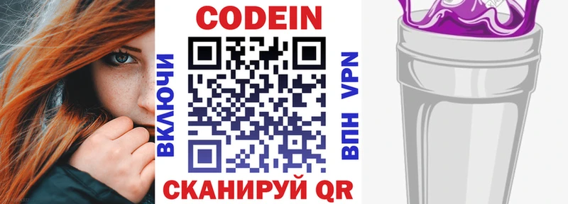 кракен как зайти  Цоци-Юрт  Codein Purple Drank 