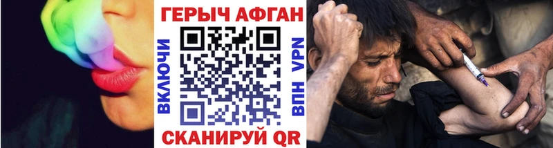 купить наркотики цена Цоци-Юрт ГЕРОИН хмурый