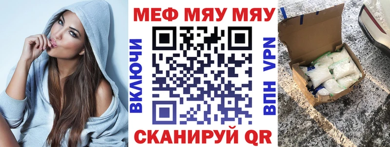 Меф мяу мяу кристаллы Цоци-Юрт