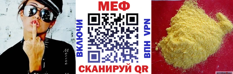 Мефедрон мяу мяу  купить наркотики сайты  Цоци-Юрт 
