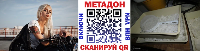 ссылка на мегу ССЫЛКА  купить наркотик  Цоци-Юрт  МЕТАДОН methadone 