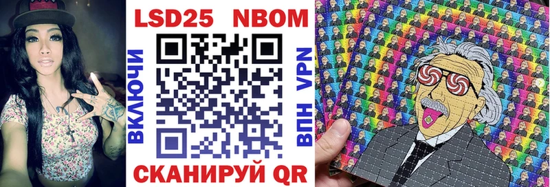 Марки N-bome 1,8мг Цоци-Юрт